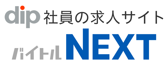 バイトルNEXT